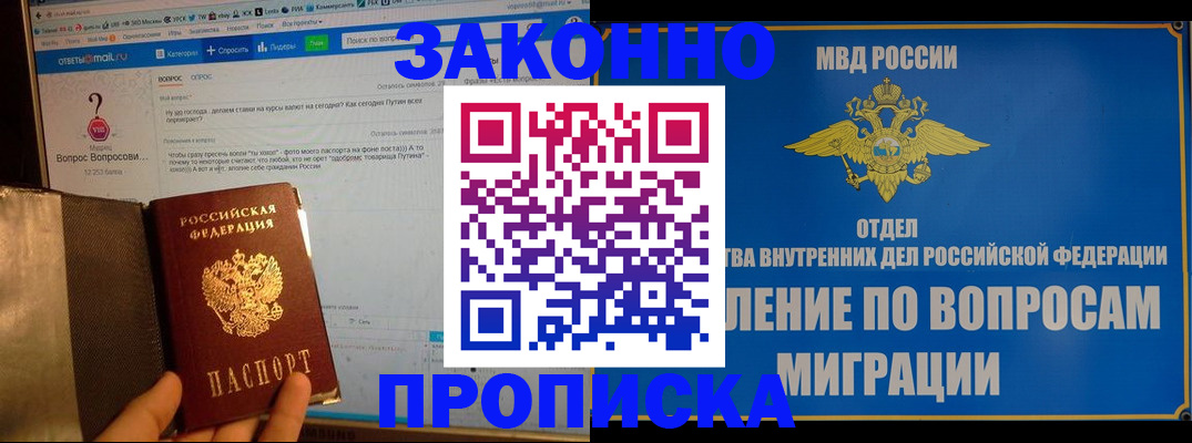 временная регистрация надежно в Орловской области