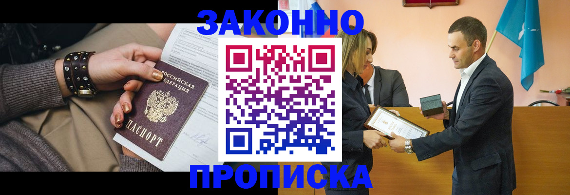 временная регистрация в Орловской области