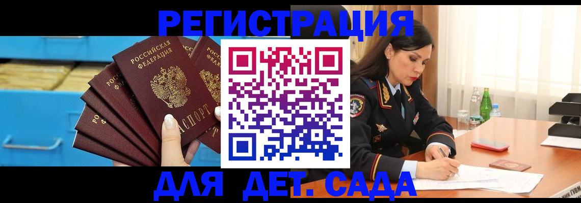 временная регистрация в квартире в Орловской области