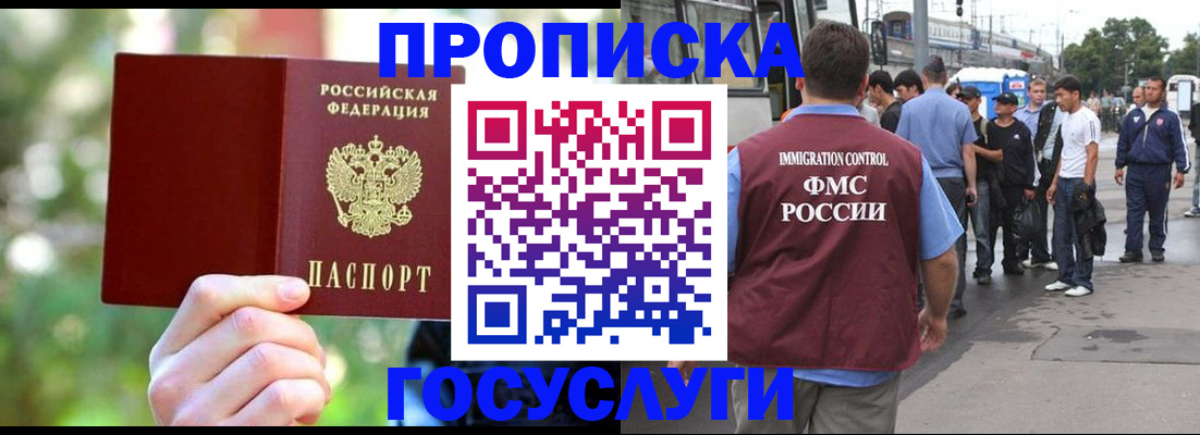 прописка поиск в Орловской области