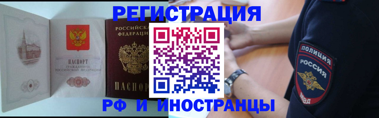 найти адрес прописки в Орловской области