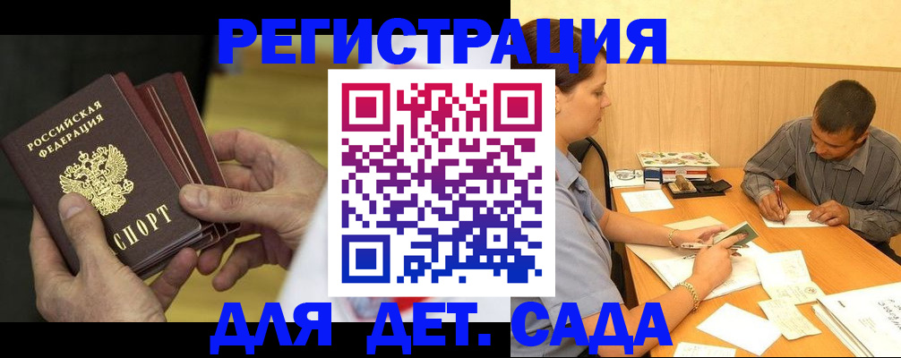 временная регистрация законно в Орловской области