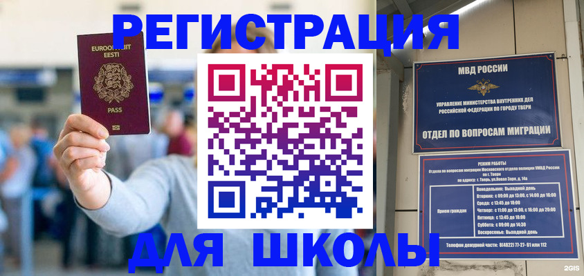 регистрация для дет. сада в Орловской области