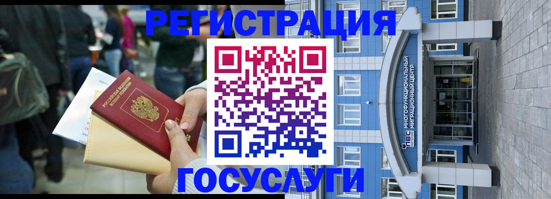 временная регистрация собственник в Орловской области