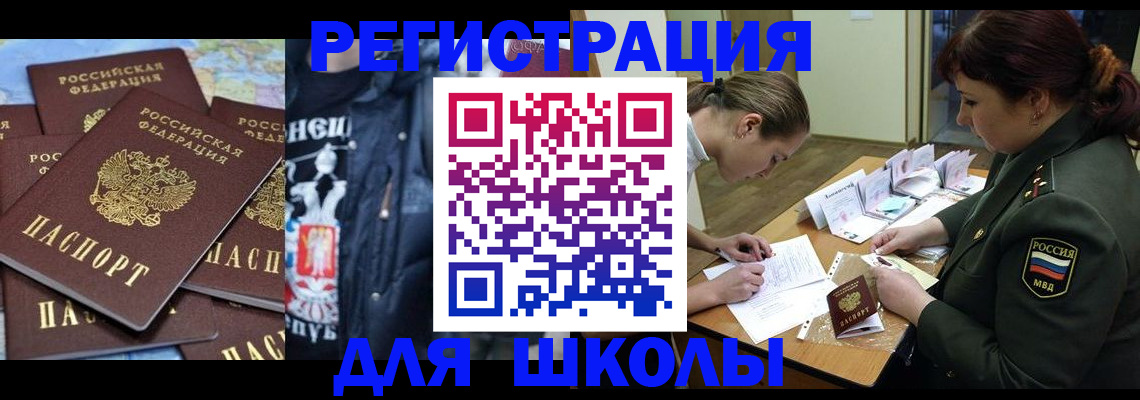 прописка в квартире в Орловской области