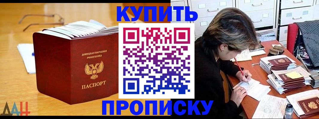 прописка от собственника в Орловской области